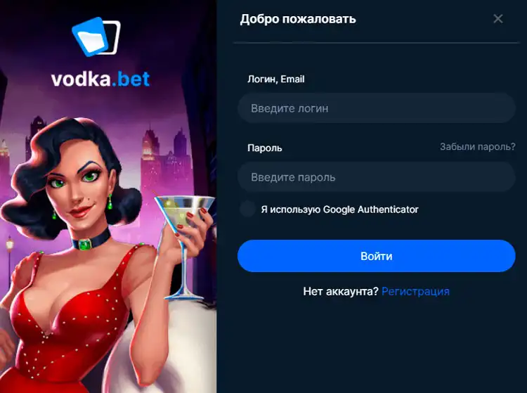 Логотип Vodka Casino на платформе – привлекает внимание и гарантирует безопасность.